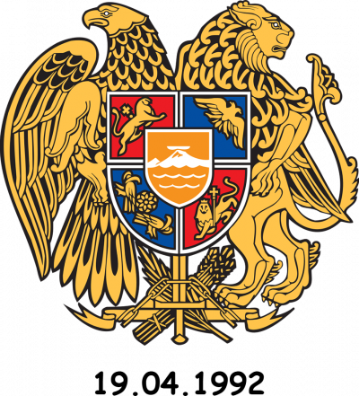  Герб Вірменії